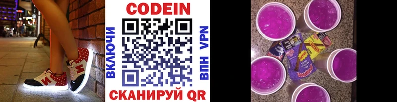 ссылка на мегу как зайти  Людиново  Codein напиток Lean (лин) 