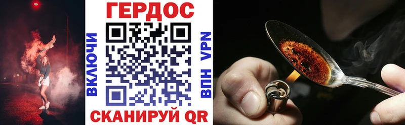ГЕРОИН Афган  Людиново 