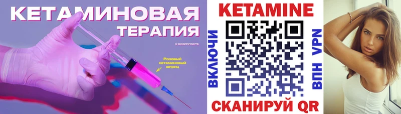 где купить наркотик Людиново Кетамин VHQ