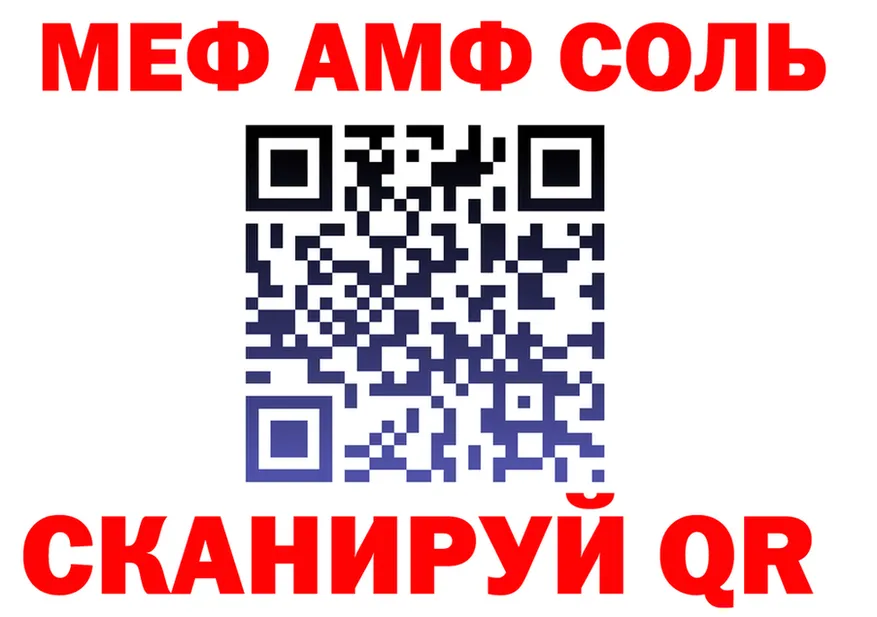АМФ 98% как войти darknet kraken Людиново