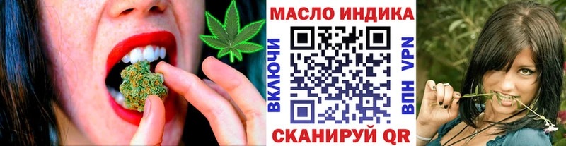 ТГК жижа  купить наркотики сайты  Людиново 